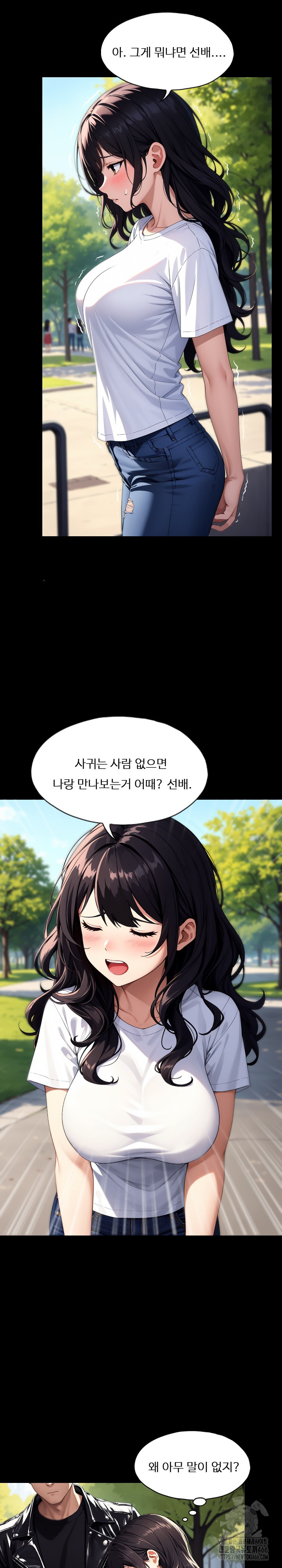 Fuck Room Raw Chapter 9 image 6