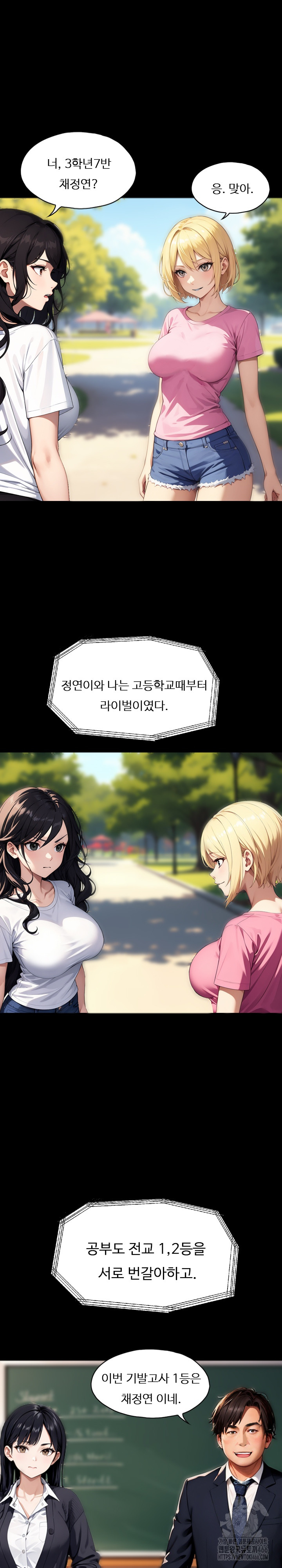 Fuck Room Raw Chapter 9 image 8
