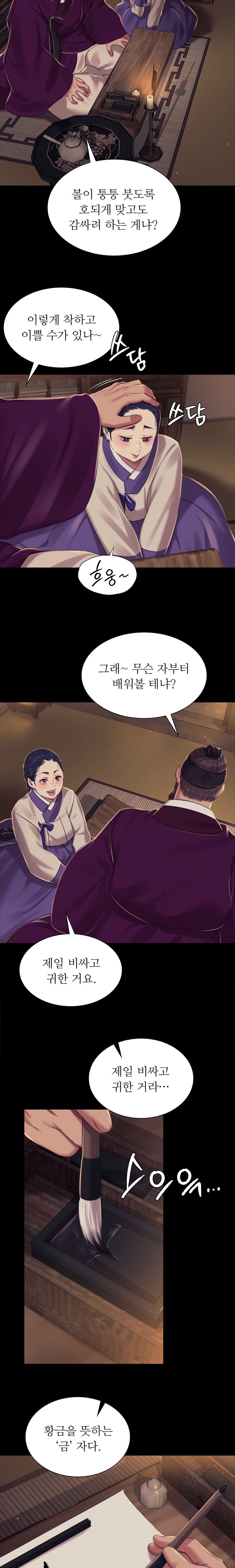 Madam Raw Chapter 102 image 15