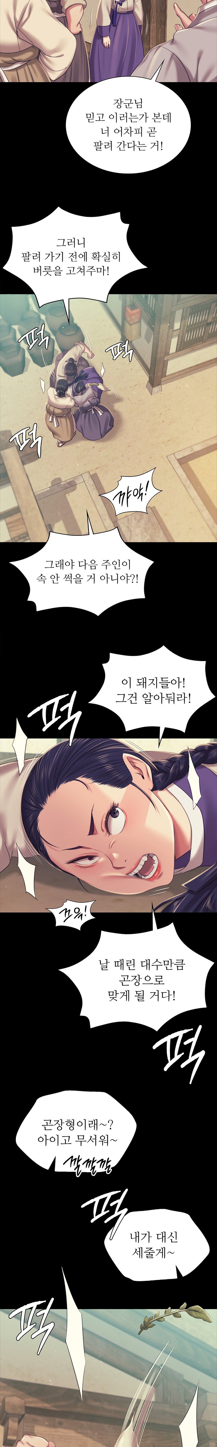 Madam Raw Chapter 103 image 16