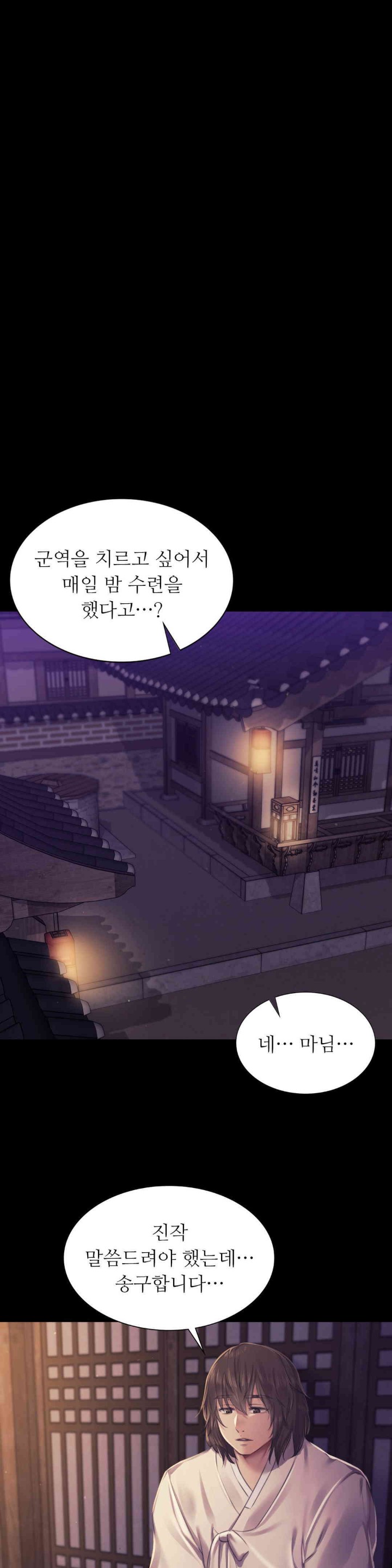 Madam Raw Chapter 105 image 4