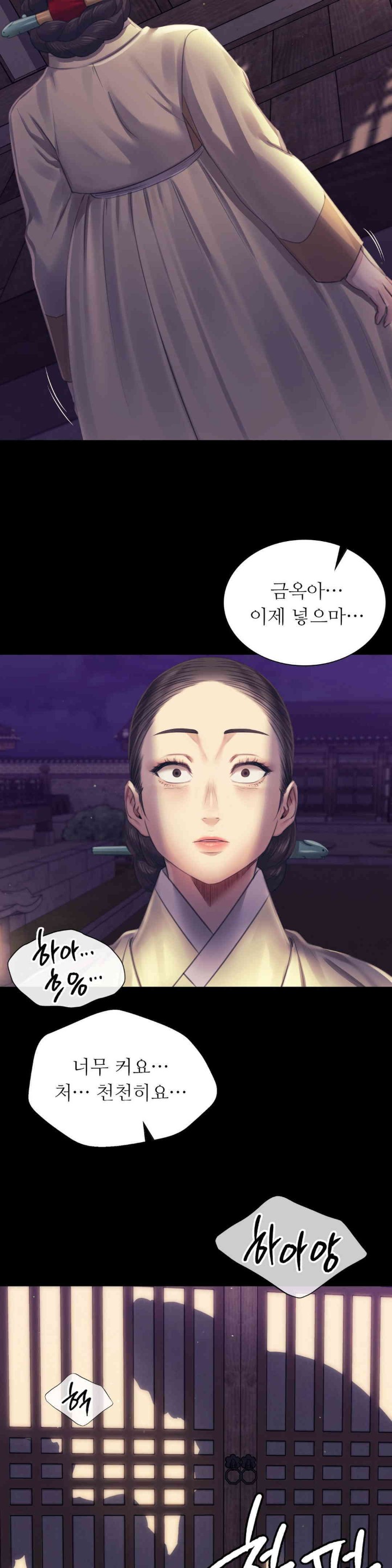 Madam Raw Chapter 106 image 11