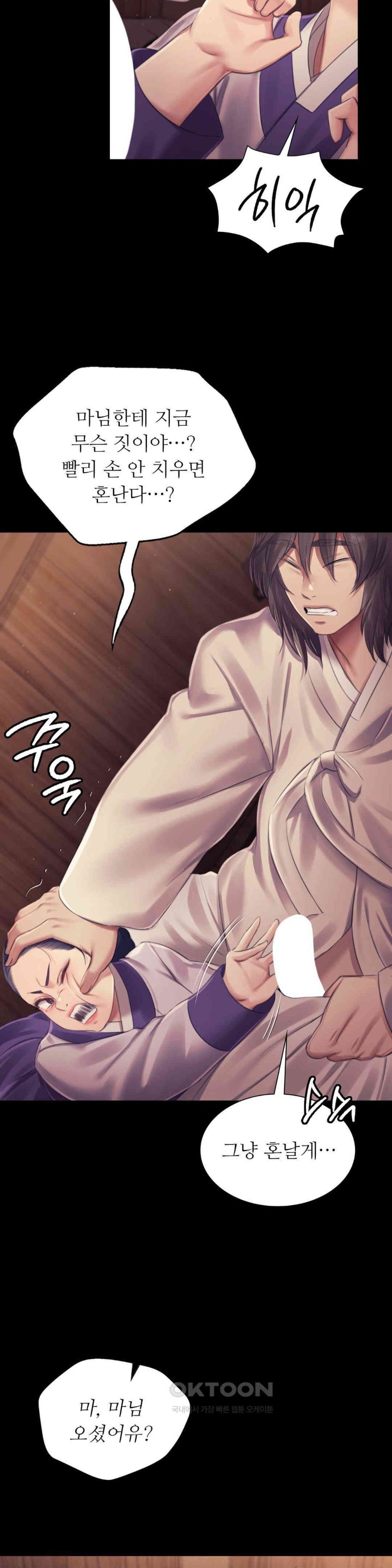 Madam Raw Chapter 109 image 9