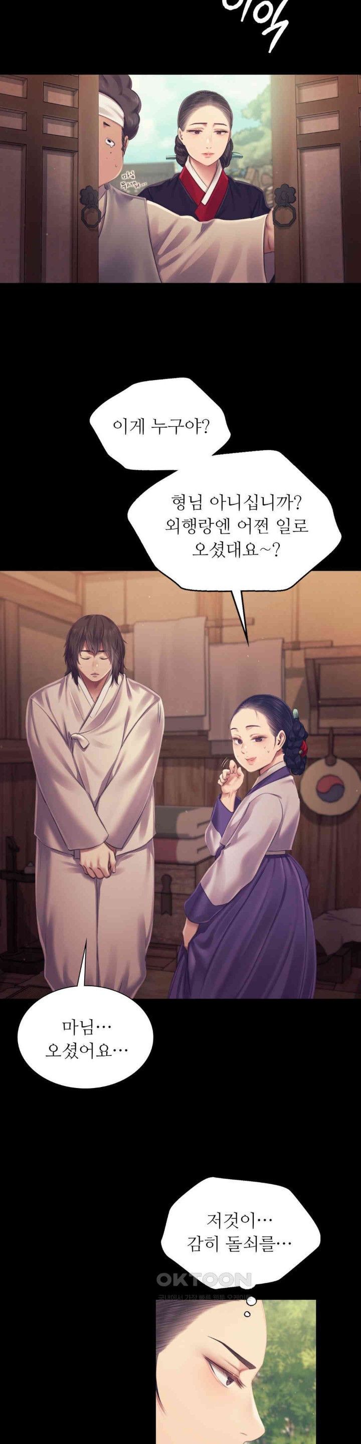 Madam Raw Chapter 109 image 12