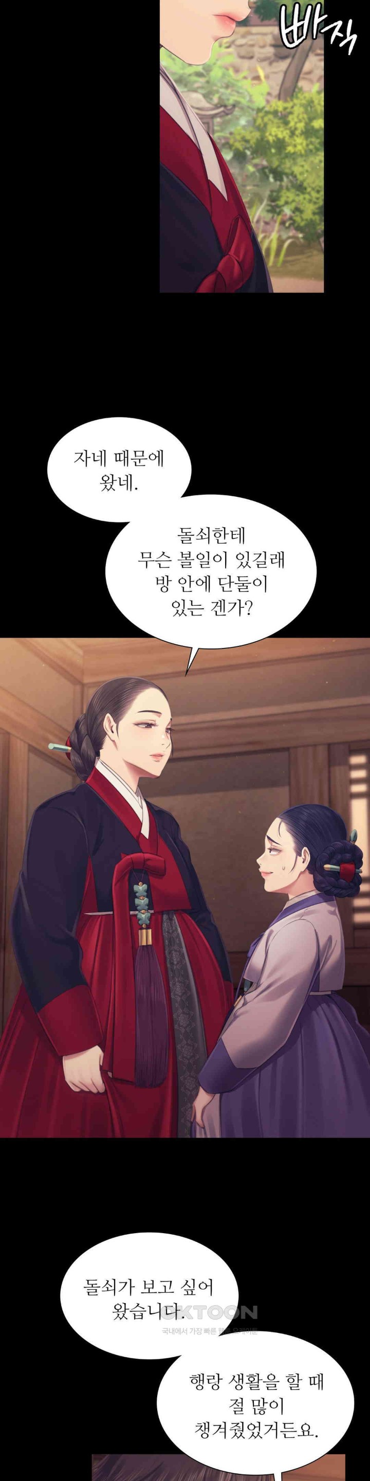 Madam Raw Chapter 109 image 13