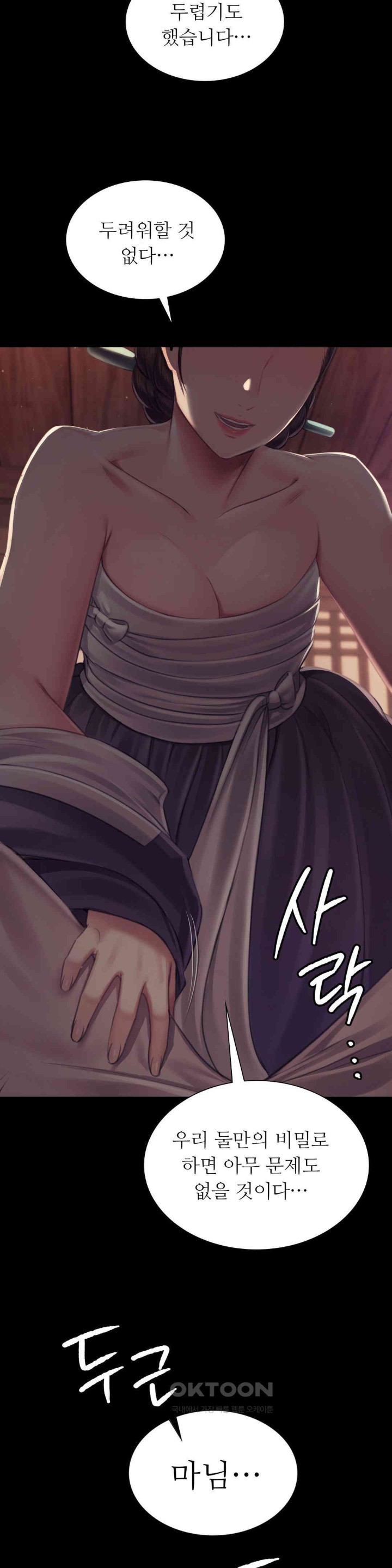 Madam Raw Chapter 109 image 1