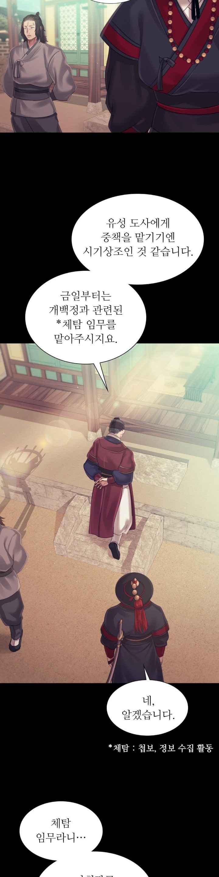 Madam Raw Chapter 116 image 23