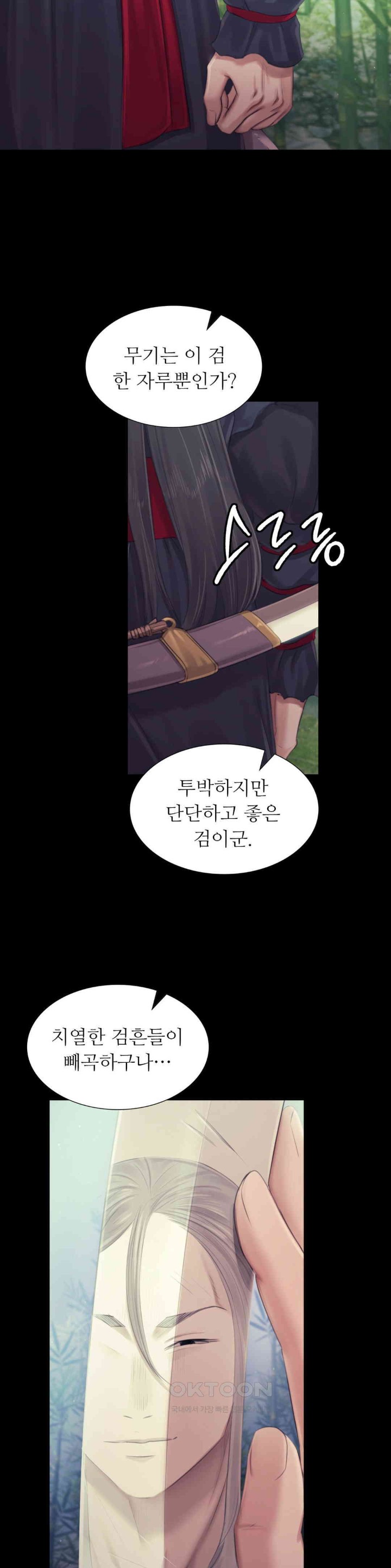 Madam Raw Chapter 119 image 21