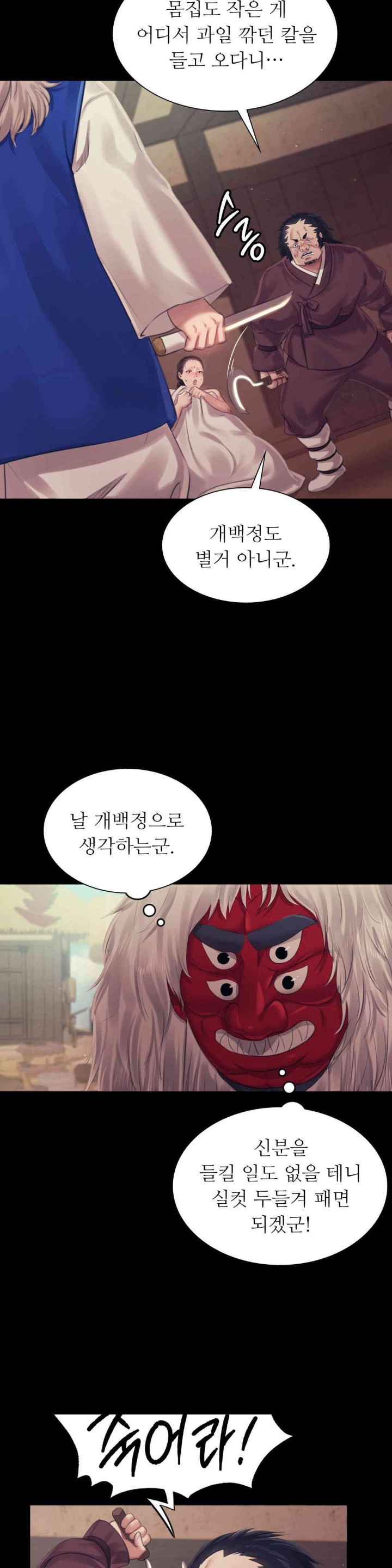 Madam Raw Chapter 119 image 28