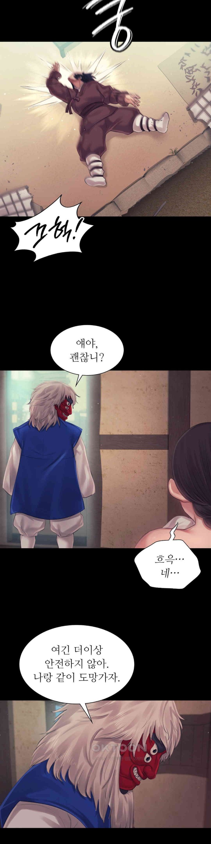 Madam Raw Chapter 119 image 32