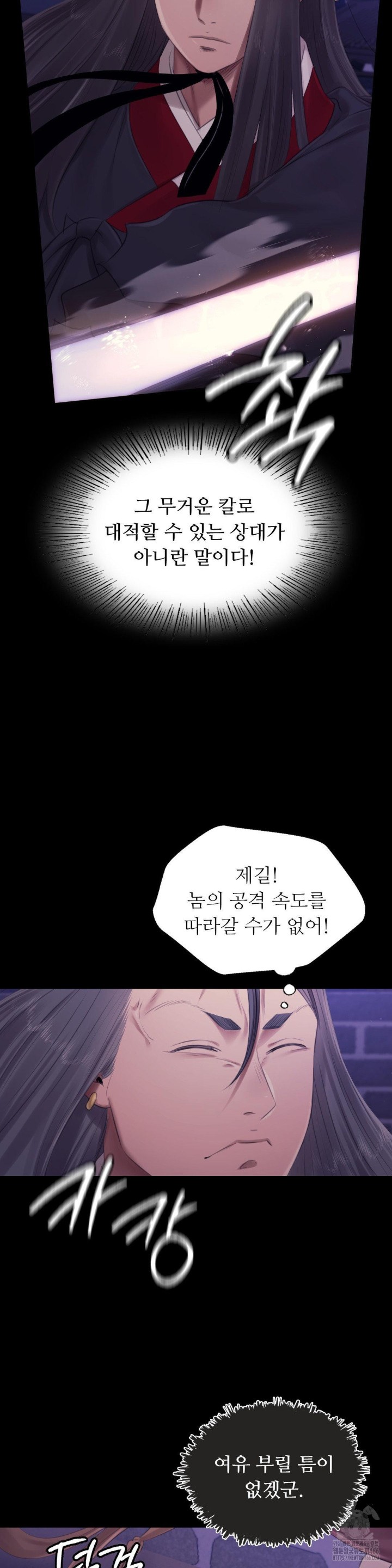 Madam Raw Chapter 130 image 13