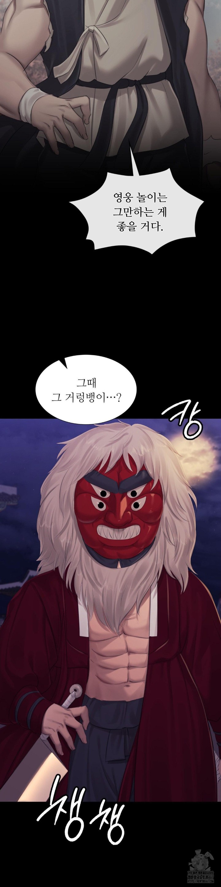 Madam Raw Chapter 131 image 38