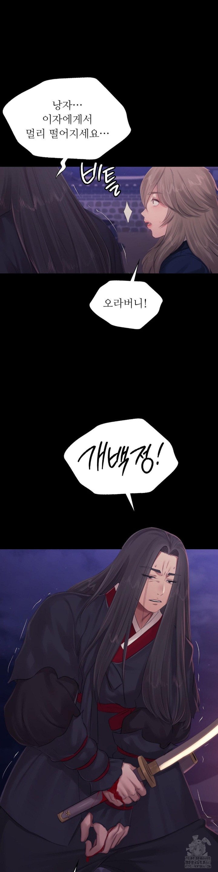 Madam Raw Chapter 131 image 40