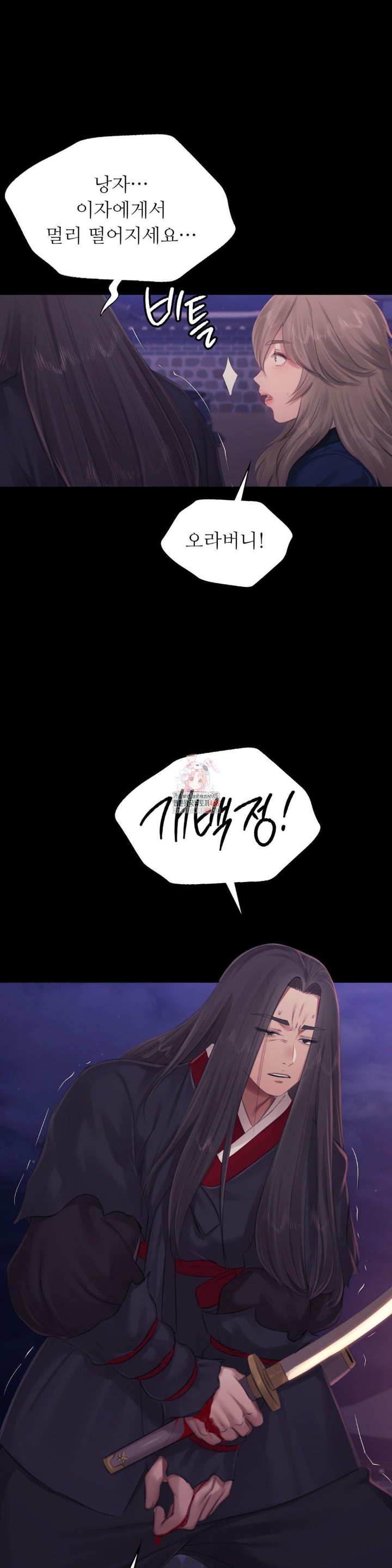Madam Raw Chapter 132 image 0