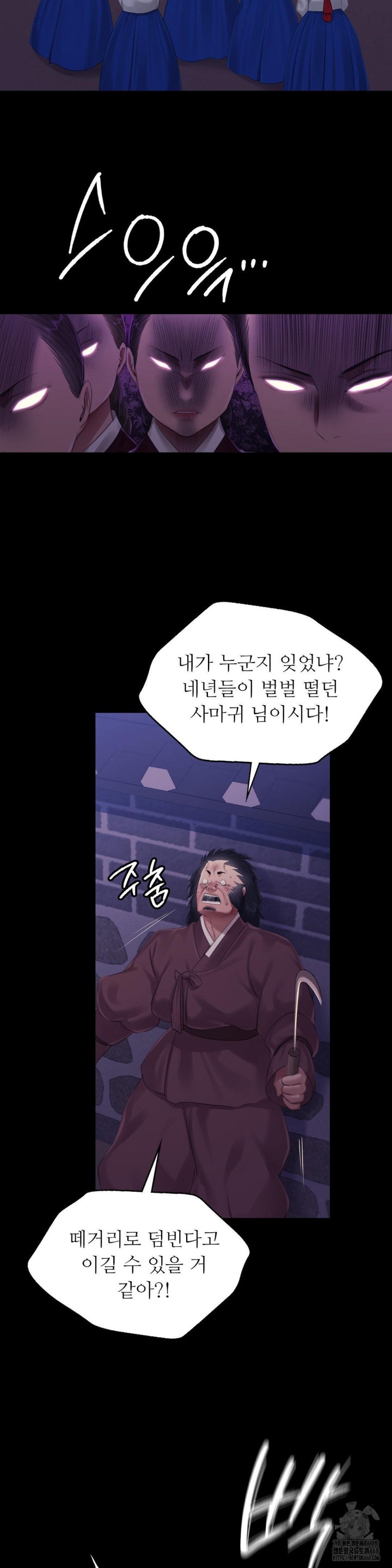 Madam Raw Chapter 132 image 17
