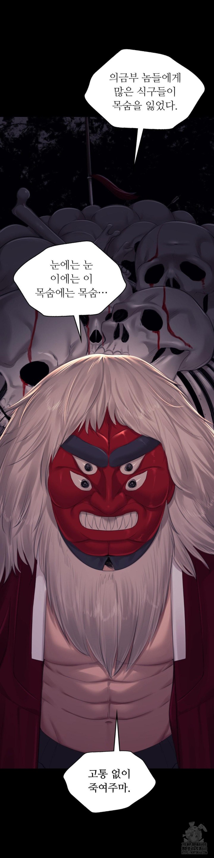 Madam Raw Chapter 132 image 30
