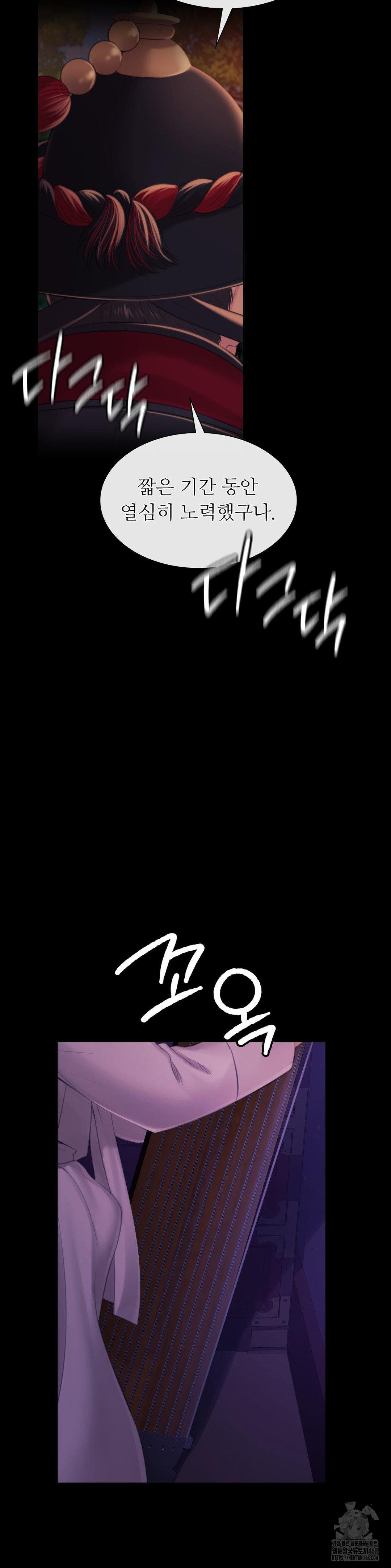 Madam Raw Chapter 137 image 33