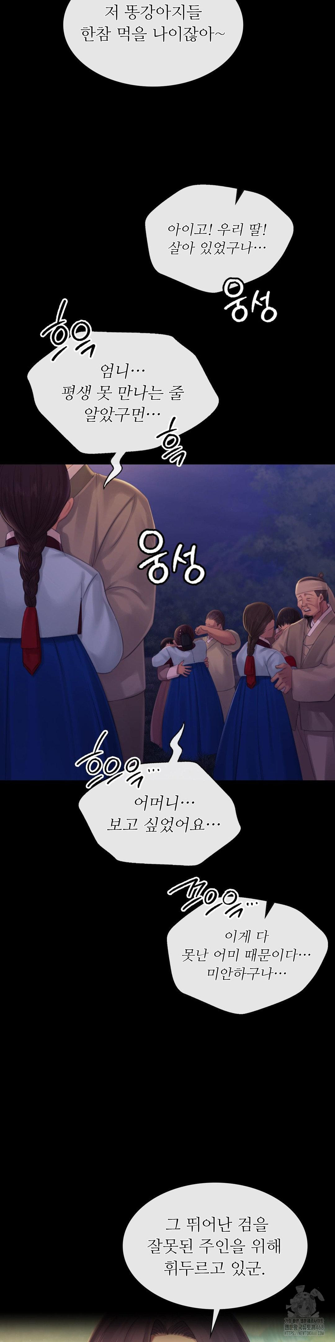 Madam Raw Chapter 137 image 39