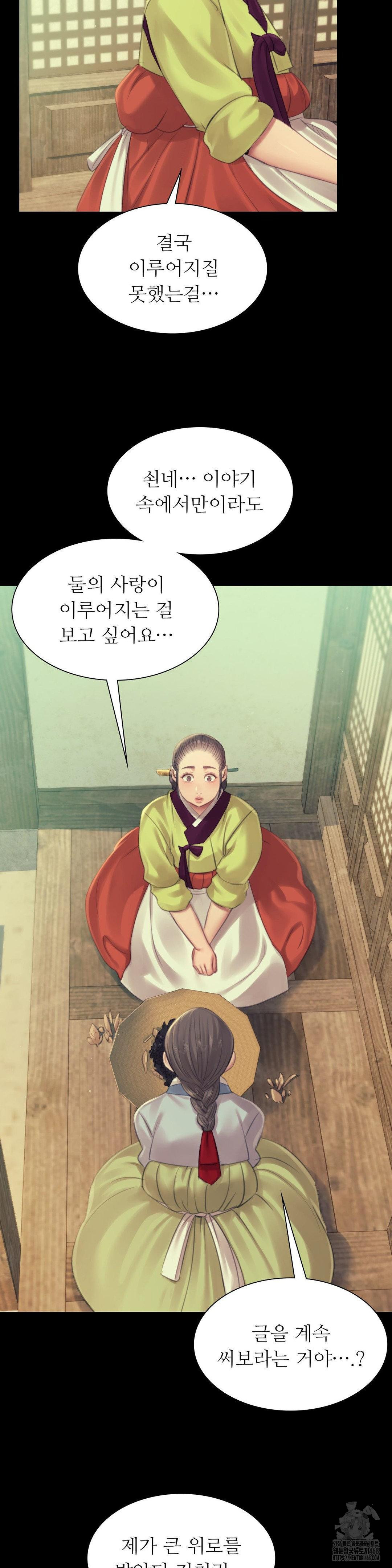 Madam Raw Chapter 139 image 23