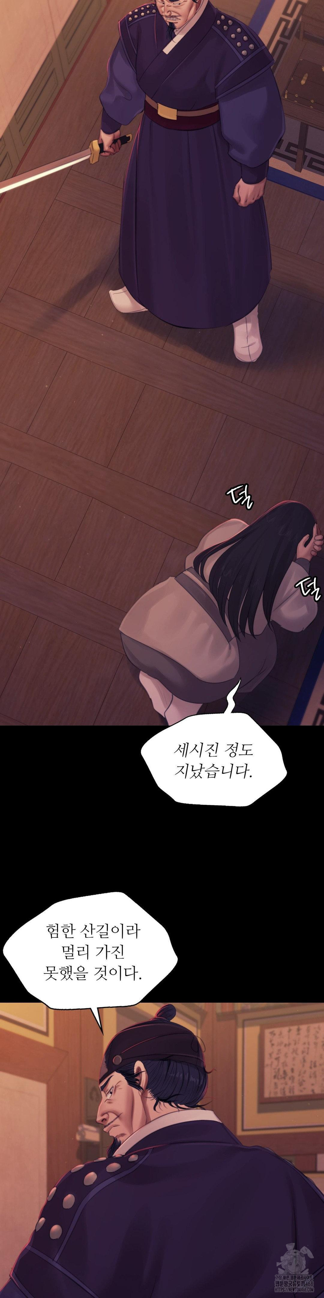 Madam Raw Chapter 139 image 30