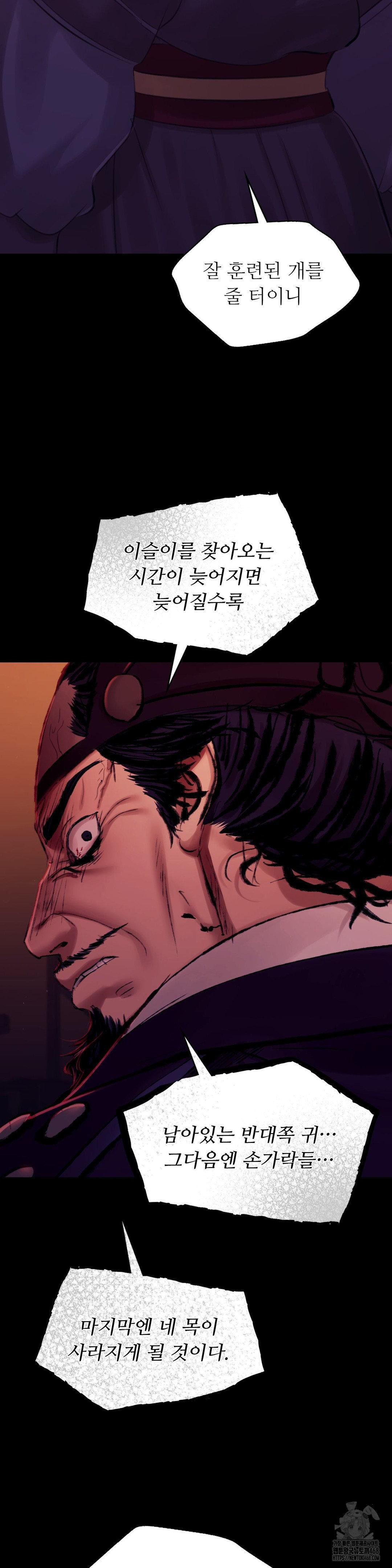 Madam Raw Chapter 139 image 31