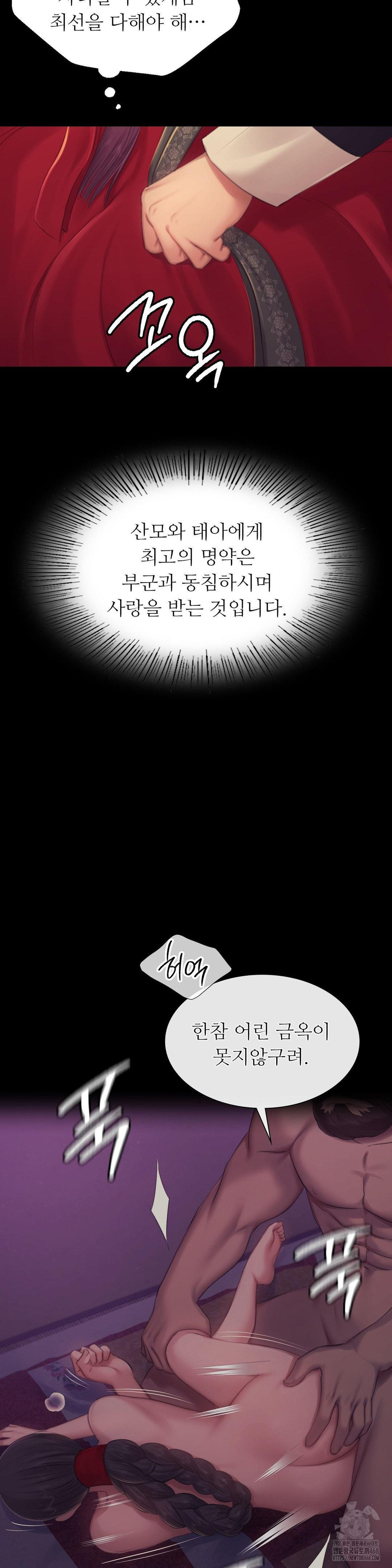Madam Raw Chapter 140 image 25