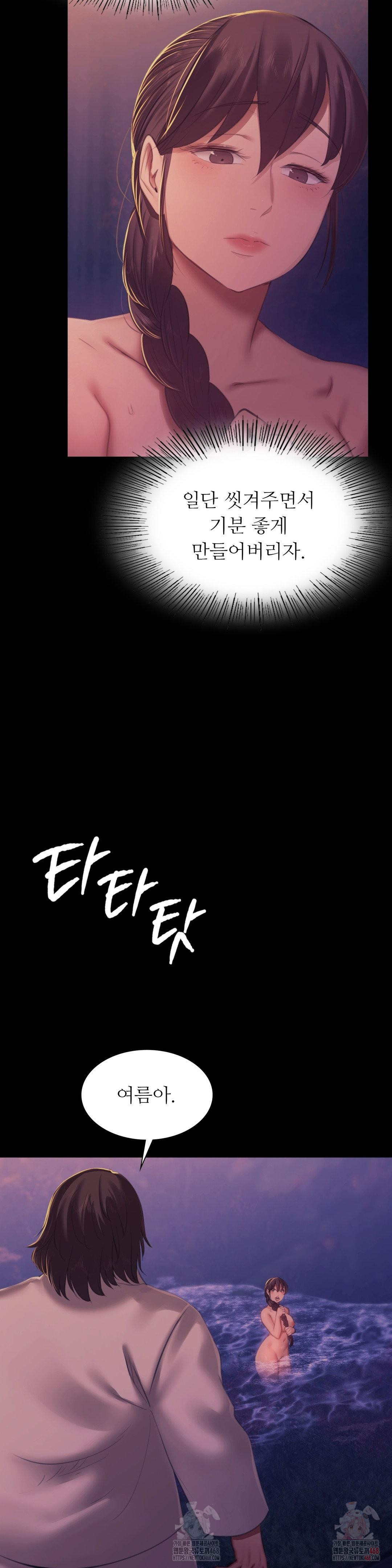 Madam Raw Chapter 146 image 12