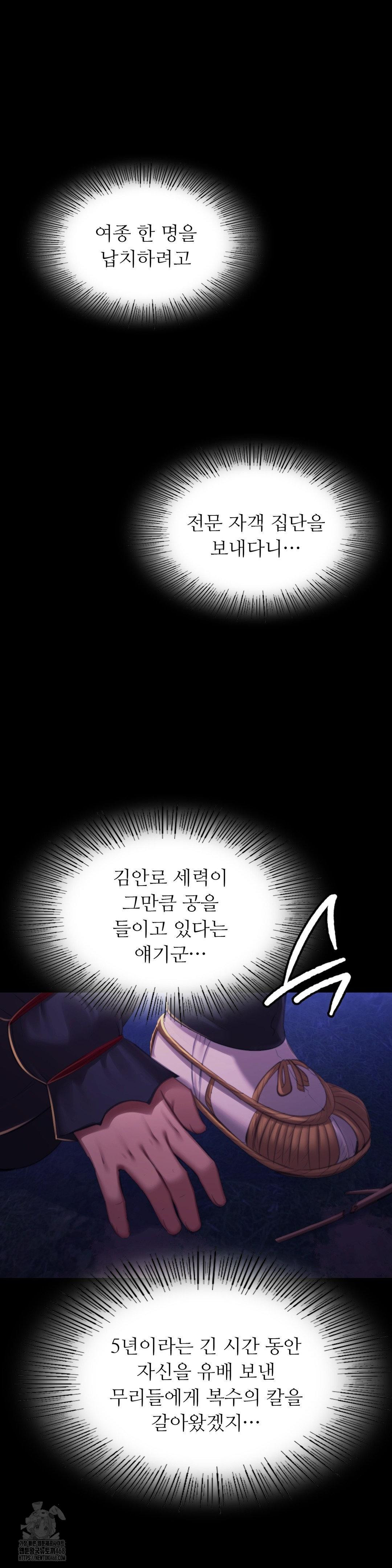 Madam Raw Chapter 149 image 2