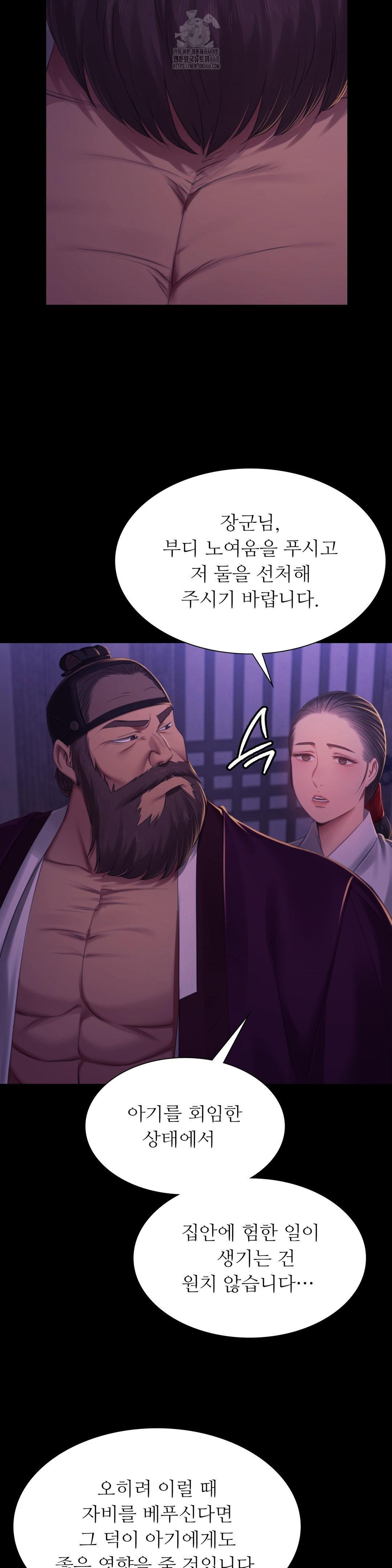 Madam Raw Chapter 152 image 22