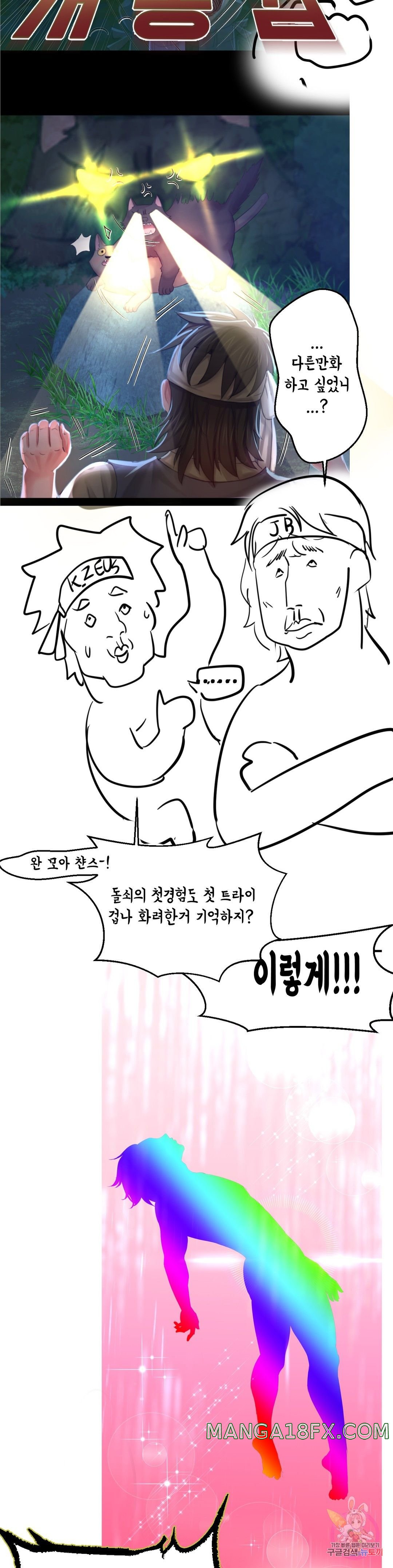 Madam Raw Chapter 16.5 image 14