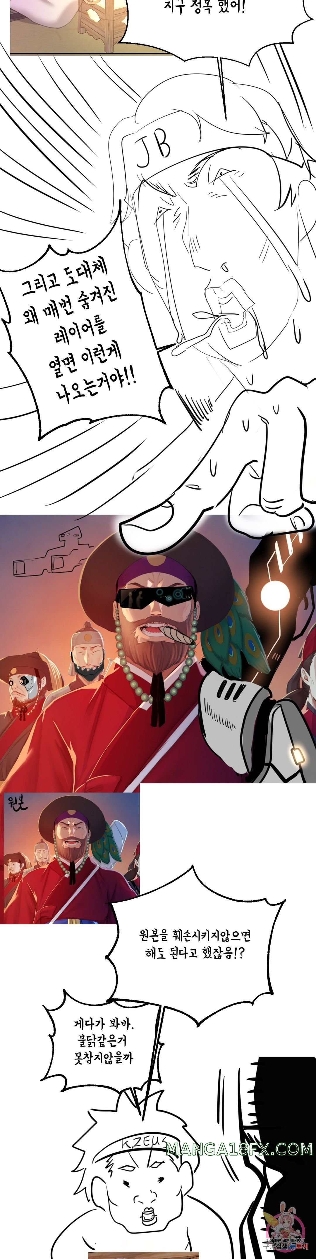 Madam Raw Chapter 16.5 image 7