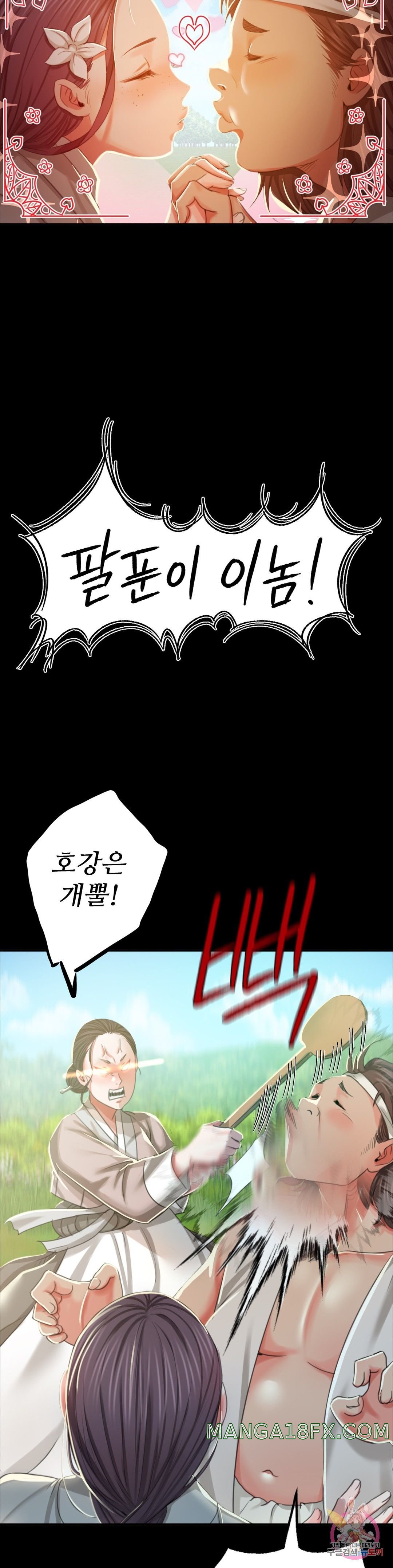 Madam Raw Chapter 16 image 4