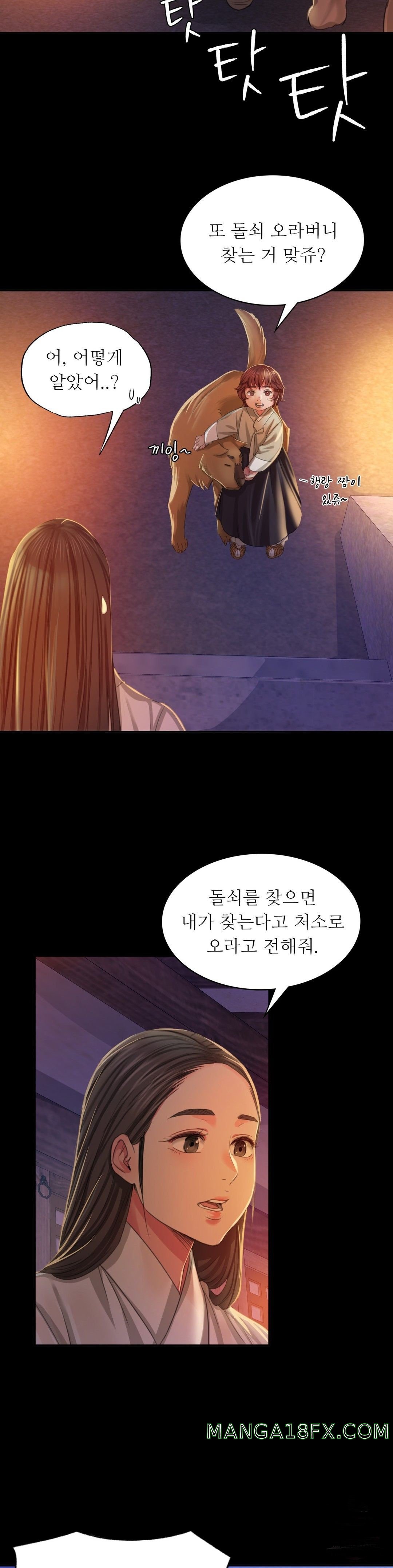 Madam Raw Chapter 17 image 37