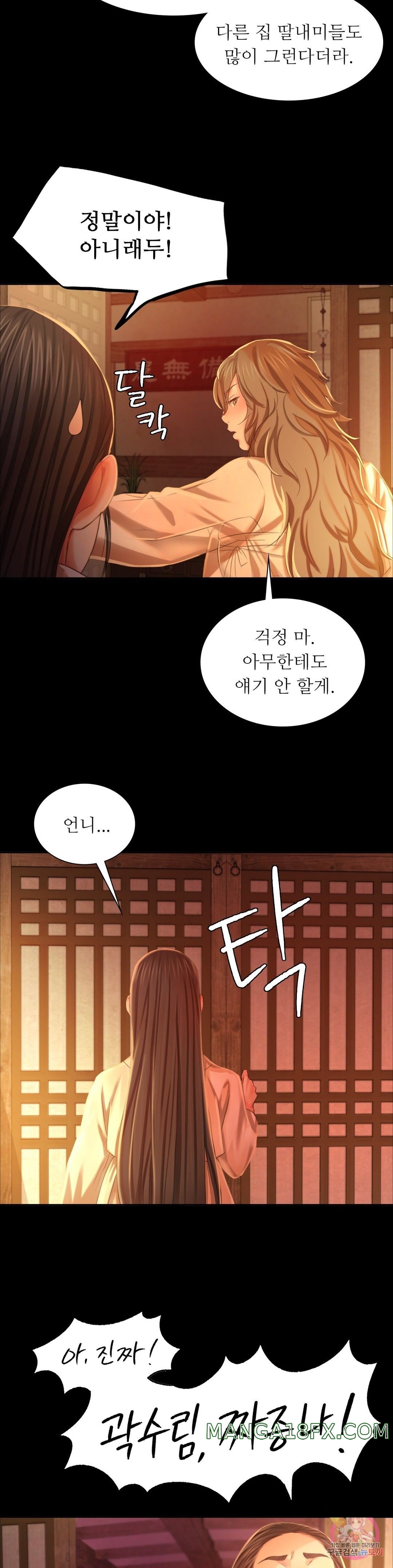 Madam Raw Chapter 19 image 12