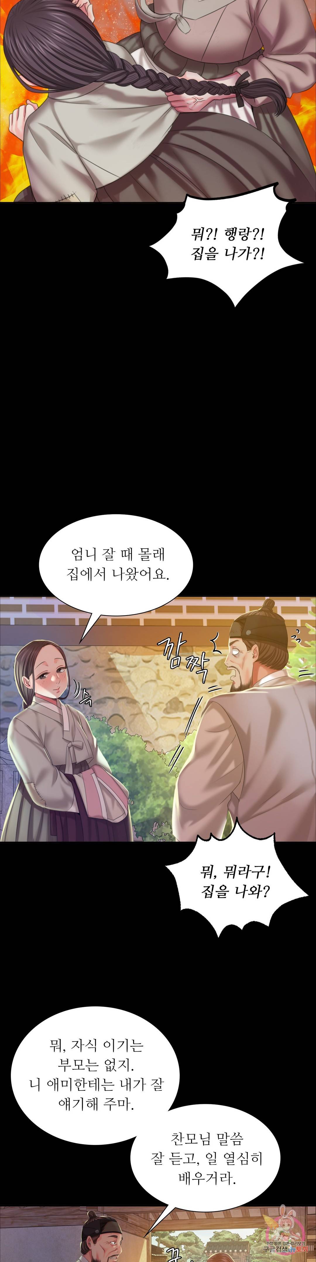 Madam Raw Chapter 19 image 37