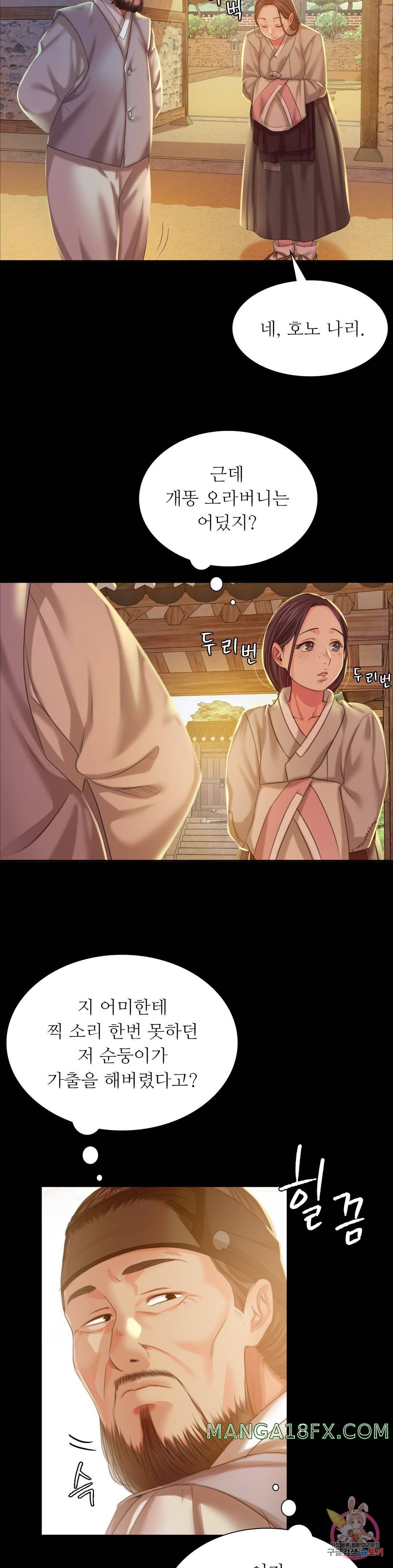 Madam Raw Chapter 19 image 38