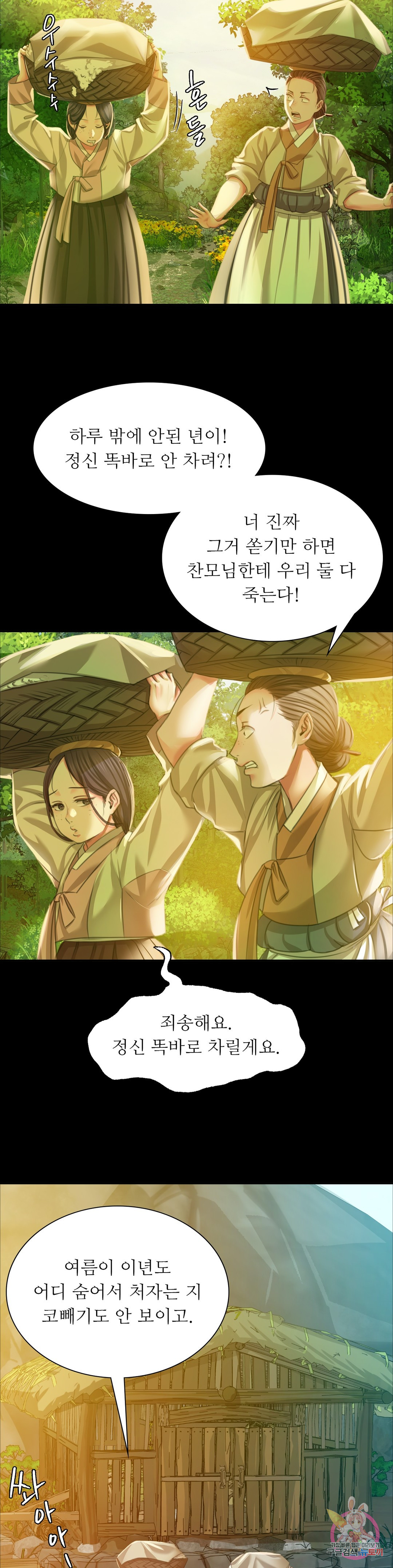 Madam Raw Chapter 21 image 34