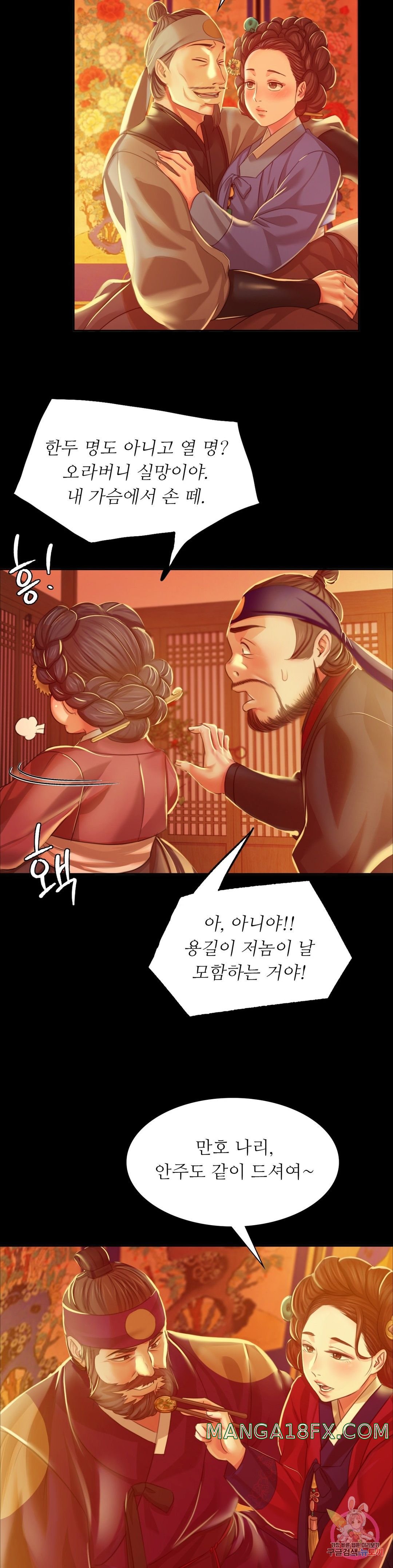 Madam Raw Chapter 23 image 31