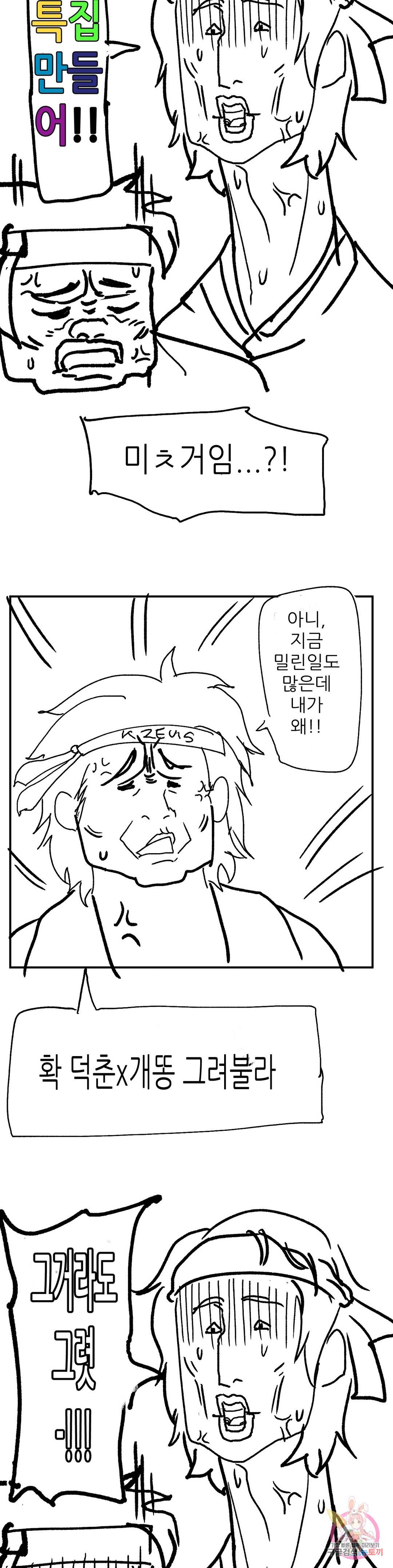 Madam Raw Chapter 29.5 image 2