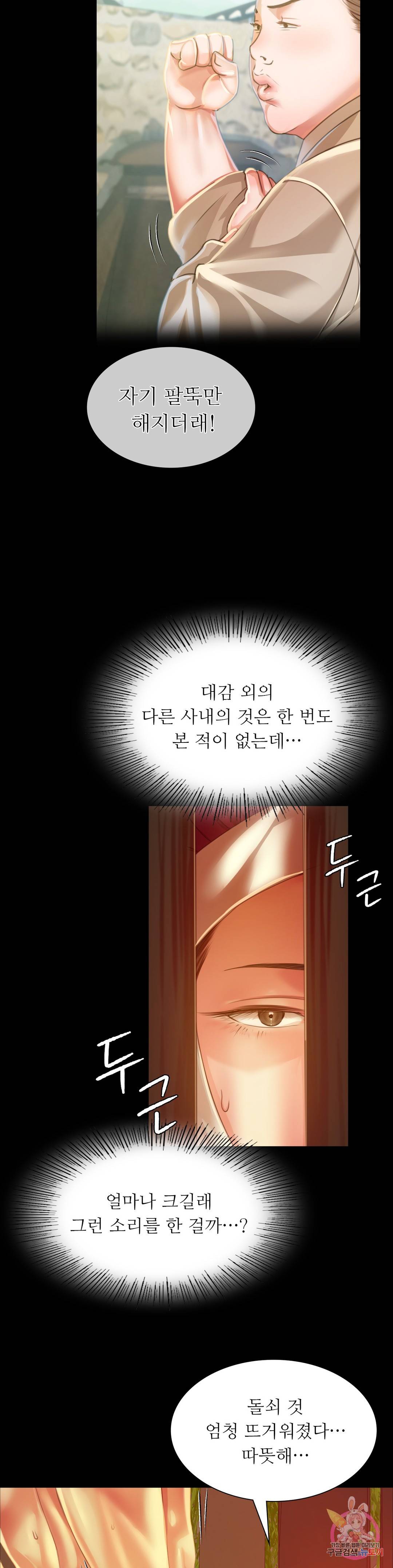 Madam Raw Chapter 31 image 10