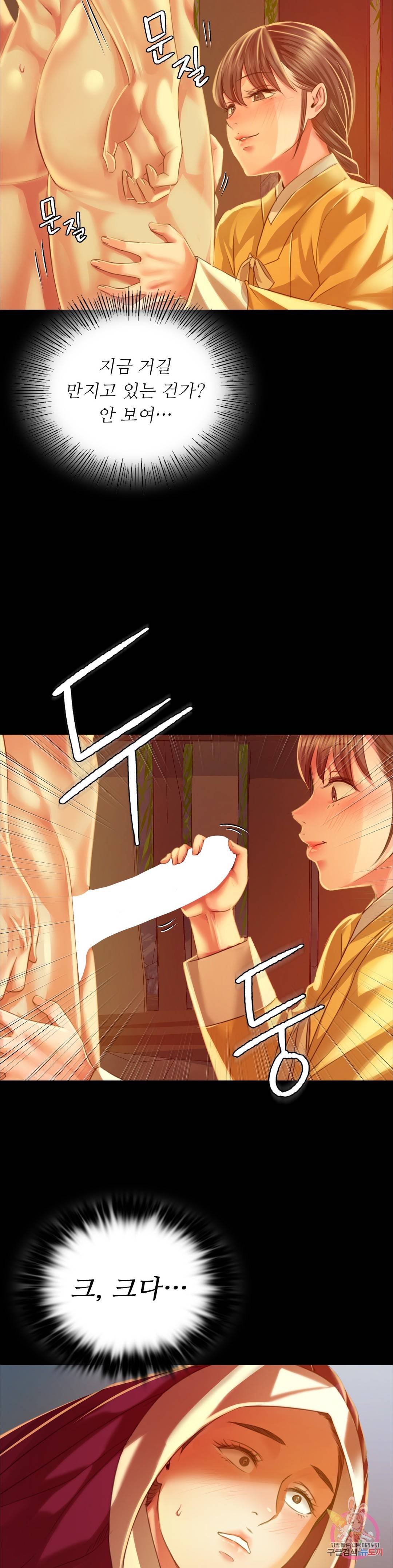 Madam Raw Chapter 31 image 11