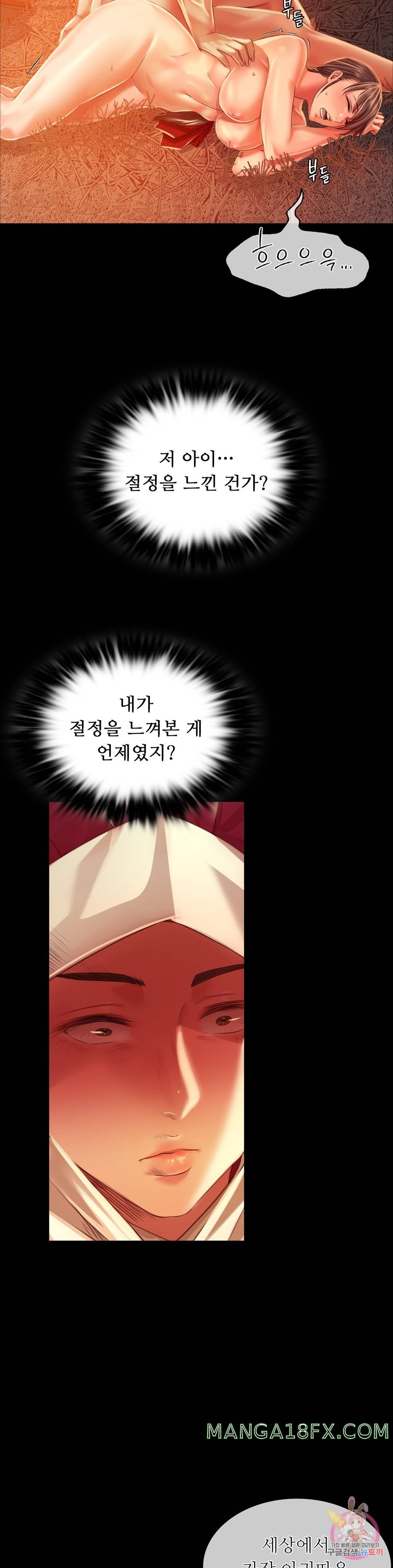 Madam Raw Chapter 31 image 26