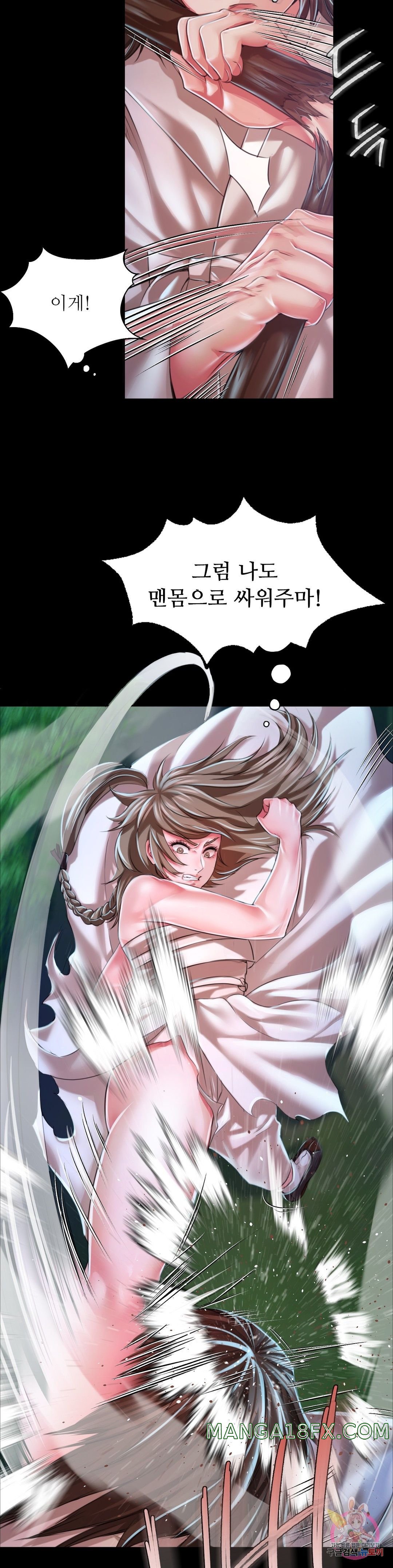 Madam Raw Chapter 33 image 24