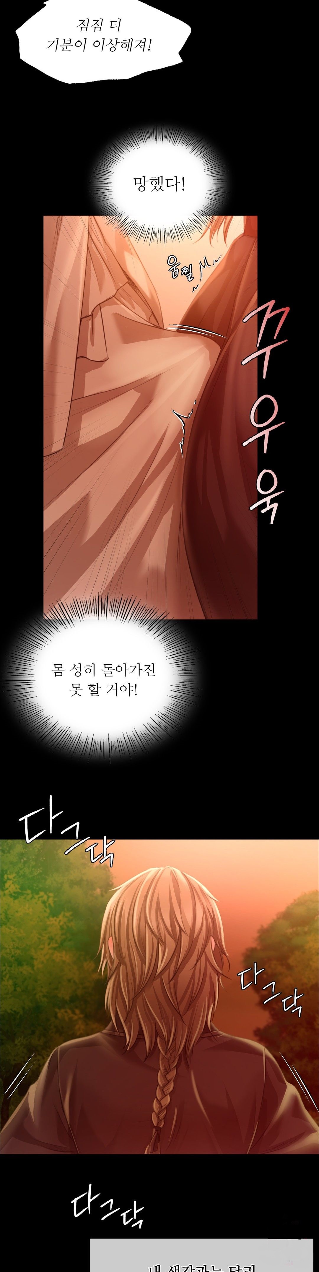 Madam Raw Chapter 34 image 30