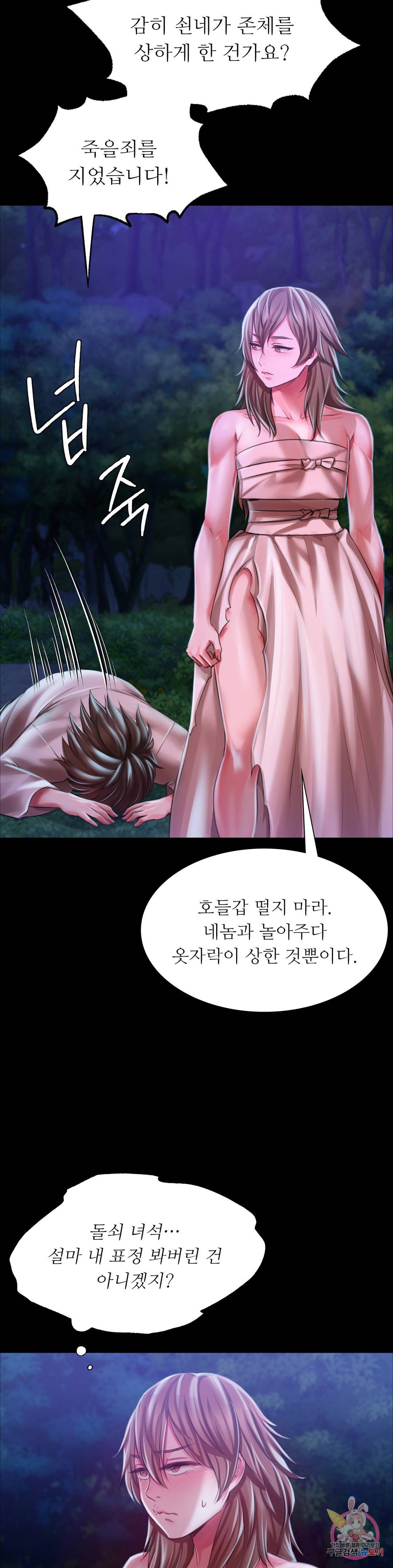 Madam Raw Chapter 34 image 34