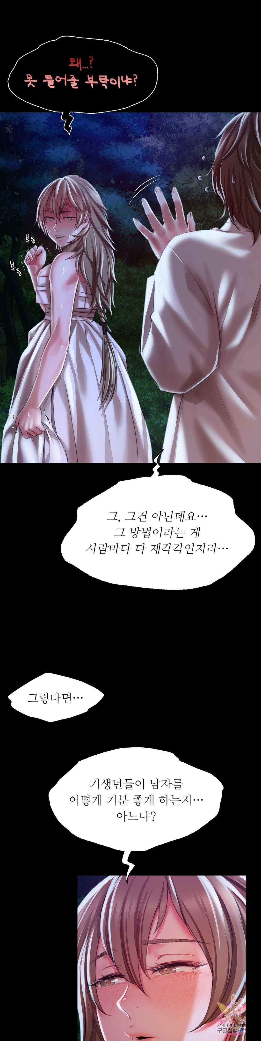 Madam Raw Chapter 34 image 38