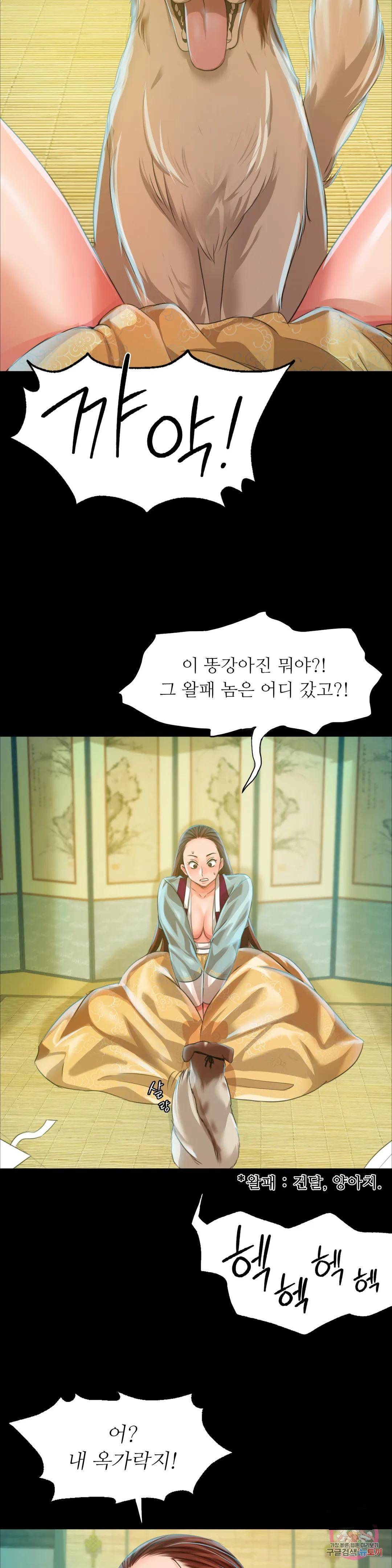 Madam Raw Chapter 36 image 35