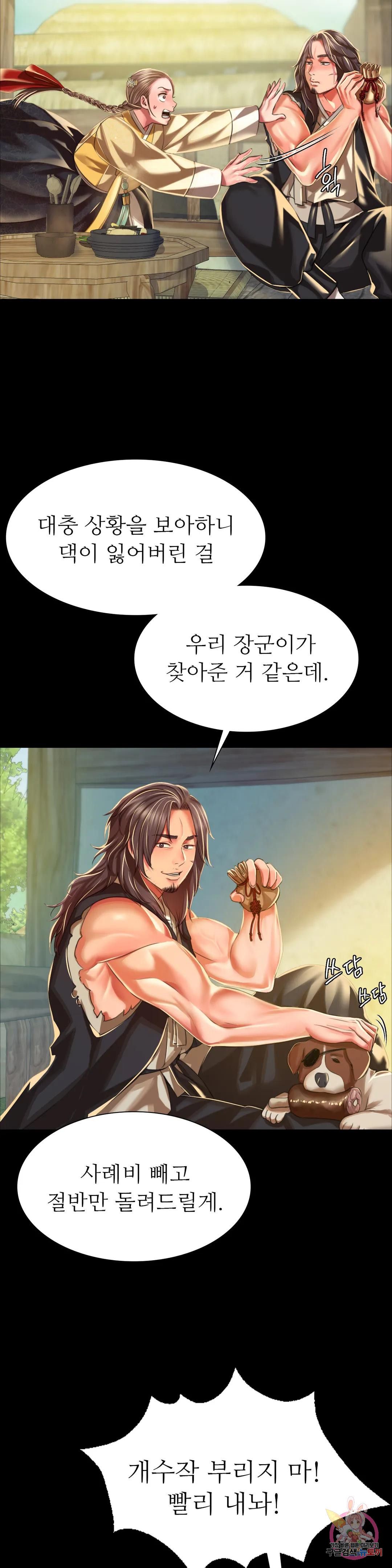 Madam Raw Chapter 37 image 30