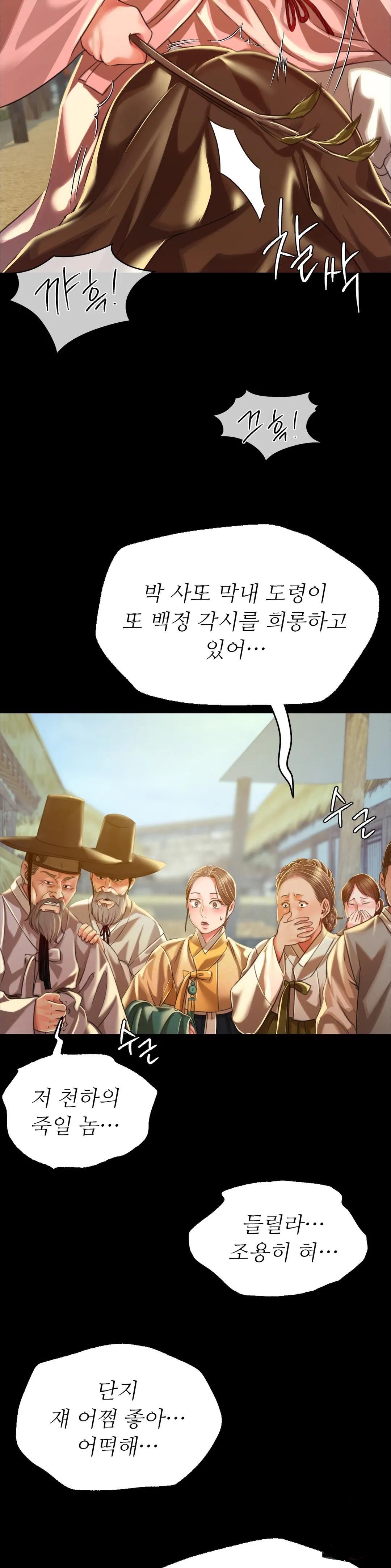 Madam Raw Chapter 37 image 33