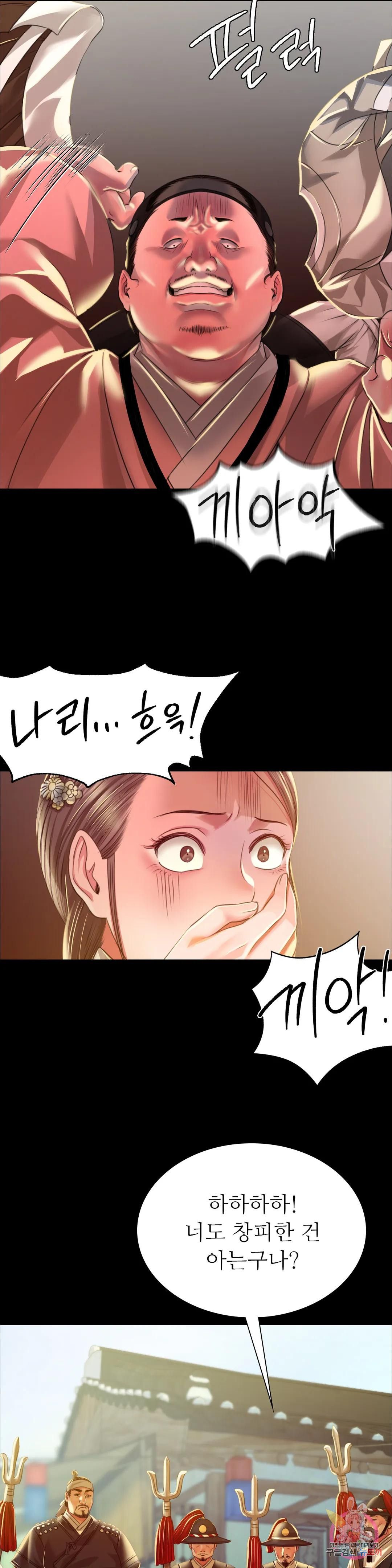 Madam Raw Chapter 37 image 35